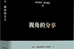 舍伍德：拉师傅没资格为英格兰首发，他若在曼城可以成长为世界级